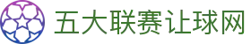 球皇Live比分中心_足球即时比分、今日赛果查询与赛程数据统计